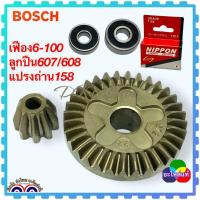 ราคา อะไหล่แท้ หินเจียร4นิ้ว Bosch GWS060 GWS5 100 GWS6 100 6 100 5 100 060 หินเจียร4นิ้ว ทุ่น ฟิลคอยล์ ยางรอง ลูกปืน แปรงถ่าน บอช (19238488786)