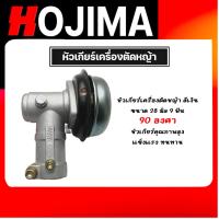 ราคา หัวเกียร์เครื่องตัดหญ้า หัวเกียร์ ขนาด 28มิล 9ฟัน 90องศา สีเงิน วัสดุคุณภาพสูง ทนทาน (22091820009)