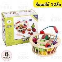 ราคา ตะกร้าผัก ชุดหั่นผักผลไม้ของเล่นเด็ก แบบแม่เหล็ก หั่นผักผลไม้ ทำจากไม้ ชุดของเล่นหั่นผัก ของเล่นเสริมพัฒนาการ Cut Fruit (9014526309)