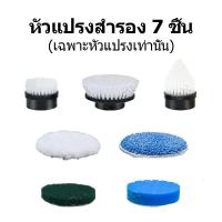 ราคา JOTO แปรงขัดห้องน้ำไฟฟ้า แปรงขัดห้องน้ำ แปรงขัดพื้น เเปรงขัดไฟฟ้า ที่ขัดห้องน้ำ เครื่องขัดห้องน้ำ แปรงทำความสะอาดไฟฟ้า แปรงถูพื้น แปรงขัดพื้นปูน พร้อมหัวเปลี่ยน (22311045988)