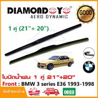 ราคา ใบปัดน้ำฝน BMW 3 Series E36 1993 1996 แพ็คคู่ 21 20 Wiper Blade ใบปัด U Hook 1018 (22174115288)