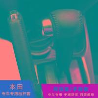 ราคา 09 10 11 12 13 14 Honda City ไอเดีย S1ปลอกหุ้มเกียร์ปลอกหุ้มเกียร์เบรคมือปลอกหุ้มคันเกียร์หนังแท้ (18851088221)