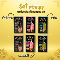 ราคา กล้วยตาก SET เสริมบุญ 6กล่อง ช็อคโกแลต สตอเบอรี่ ชาเขียว กล้วยเคลือรวมรส 75 g กล้วยพลังงานแสงอาทิตย์ กล้วยอบ ผลไม้อบแห้ง ของอร่อย (22277102608)
