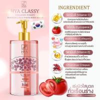 ราคา 1แถม1 เซรั่มกลูต้าไฮยาคลาสซี่ เซรั่มมะเขือเทศไฮยาคลาสซี่ เซรั่มไข่มุก Hya Classy Booster Serum (21948549362)