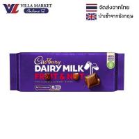 ราคา Cadbury Dairy Milk Fruit Nut 180g แคดเบอรี่ ช็อกโกแลต บาร์ (21542800867)