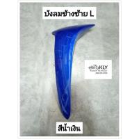 ราคา บังลม บังลมนอก บังลมหน้า W125 WAVE125 เวฟ125 W125R W125S ปี2002 ปี2004 HONDA ขายเป็นข้าง ทุกสี อย่างดี งานNCA (21380114358)