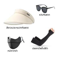 ราคา สไตล์เกาหลีป้องกันรังสียูวีหมวกครึ่งหัว หมวกกันแดดป้องกันรังสียูวีใหม่ หมวกป้องกันรังสียูวีครึ่งหัว หมวกกันแดดทอ UV หมวกชายหาดหมวก (21803219873)