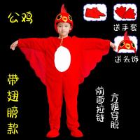 ราคา ชุดทำการแสดงรูปไก่ตัวผู้ไก่ตัวเมียรูปสัตว์ชุดทำการแสดงละครเต้นรำไก่สีเหลืองสำหรับผู้ใหญ่อนุบาลเสื้อผ้าเด็กโต (21592737538)