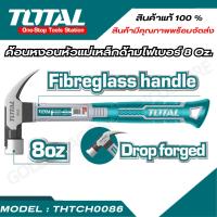 ราคา TOTAL รุ่น THTCH0086 ค้อนหงอนหัวแม่เหล็ก ด้ามไฟเบอร์ 8 Oz (21410150437)