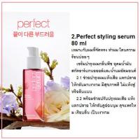 ราคา Mise En Scene Perfect Repair Hair Serum 80ml แท้100 เซรั่มบำรุงเส้นผมเสียจากเกาหลี (20978879788)
