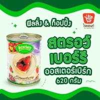 ราคา ส้มแมนดาริน สับปะรดแว่น สตอว์เบอร์รี่ในน้ำเชื่อม ตราโดล Dole ขนาด 425 ก เชอร์รี่ สตรอว์เบอร์รี่ ออสเตอร์เบิร์ก 620 ก (21348522770)