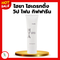 ราคา ไฮยา ไฮเดรทติ้ง วิป โฟม ไฮยากิฟฟารีน โฟมล้างหน้ากิฟฟารีน โฟมไฮยา ฟองวิป นุ่ม ละเอียด สะอาดล้ำลึก ชุ่มชื้น (20427078010)