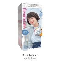 ราคา โฟมเปลี่ยนสีผม บิวตี้ลาโบ วิป แฮร์ คัลเลอร์ Beautylabo Whip Hair Color Foam (20655207411)