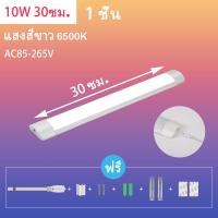 ราคา แถบไฟ LED T5 หลอด หลอดฟลูออเรสเซนต์ แบบไม่ต้องติดตั้ง โคมไฟตั้งโต๊ะ ครบชุดใต้โคมไฟตู้ โคมไฟเพดาน โคมไฟติดผนังตู้เสื้อผ้า แถบยาว ไฟพกพา Light Tubes (22150429860)