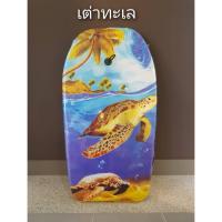 ราคา กระดานโต้คลื่นขนาดกลาง size 83 46 5 5Cm 33 นิ้ว (22296684129)