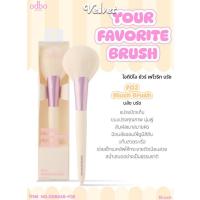 ราคา odbo แปรงแต่งหน้า บลัช Your Favorite Brush OD8048 (22271671247)