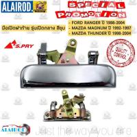 ราคา มือเปิดฝาท้าย กลาง สีดำสีชุบ FORD RANGER MAZDA MAGNUM THUNDER ปี 1998 2004 มือเปิดฝาท้ายกลาง OEM DD CDD (20982699846)