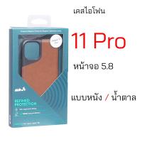 ราคา Mous Case iPhone 11 Pro cover Leather case iphone 11 cover ของแท้ เคสไอโฟน 11 โปร case iPhone 11 pro cover original กันกระแทก เคส ไอโฟน 11 โปร case 11pro cover original เคสไอโฟน11โปร หนังแท้ mous leat