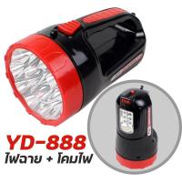 ราคา ไฟฉาย Galaxy YD 888 LED 15 6 ดวง อเนกประสงค์แบบชาร์จไฟบ้าน รุ่น YD888 05H Song RAT (16106350345)