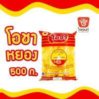 ราคา หมูหยอง หมูหยองเบเกอรี่ หมูหยองใส่ขนม หมูหยองโอชา เบเกอรี่ ตราโอชา ขนาด 500ก และ 1กก หมูผสมไก่ (21347908868)