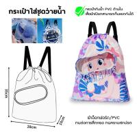 ราคา กระเป๋าว่ายน้ำเด็ก กันน้ำ กระเป๋าใส่ชุดว่ายน้ำ แยกส่วนเปียกและแห้ง โกดังรองเท้าอิสระ กระเป๋าใส่ว่ายน้ำเด็ก กระเป๋าเป้สะพายหลัง (19975201096)