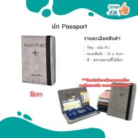 ราคา กระเป๋า passport หลากหลายสีให้เลือก (22116235036)