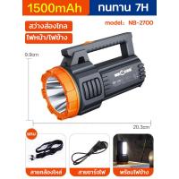 ราคา ไฟฉายมือถือ แบบชาร์จไฟได้ ไฟฉายแรงสูง กระบอกใหญ่ NEOBEE รุ่น NB 2700 NB 2701 NB 2702 แสงสีขาว สว่างสะใจ พร้อมสายคล้อง (19990499185)