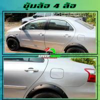 ราคา โป่งซุ้มล้อ ซุ้มรถเก๋ง ซุ้มกระบะ โป่งล้อ ซุ้มแต่งรถยนต์ ซุ้มล้อแต่งรถยนต์ (21537259360)