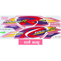 ราคา สติ๊กเกอร์ เวฟ 125r ปี 2004 รุ่น 7 สติ๊กเกอร์มอเตอร์ไซค์ wave 125r ปี 2004 รุ่น 7 เคลือบเงาแท้ (22148347203)