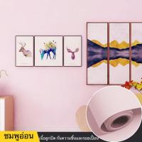 ราคา Wallpaper วอลเปเปอร์ติดผนัง สีพื้นพาสเทล สติ๊กเกอร์ติดผนัง มีกาวในตัว Wallpaper PVC กันน้ำ (21695218535)