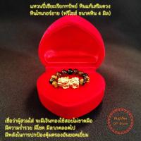 ราคา แหวนหินไทเกอร์อาย ปี่เซียะเรียกทรัพย์ แหวนหินมงคล หินแท้เสริมดวง แหวนหินนำโชค ฟรีไซส์ ขนาดหิน 4 มิล (21181405471)