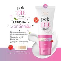 ราคา ดีดีพอก POK DD CREAM SPF50 PA พอกดีดี ครีม ขนาด 100g พอก กันแดดตัว กันแดดพอก (20478709055)