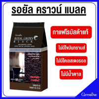 ราคา กาแฟดำ กิฟฟารีน รอยัล คราวน์ แบลค กาแฟสำเร็จรูป ชนิดเกล็ด Giffarine Royal Crown Black ขนาด 30 ซอง (21706194584)