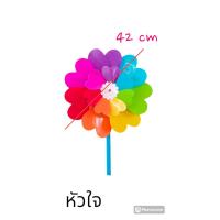 ราคา กังหันลมพลาสติก 7 สี เส้นผ่านศูนย์กลาง 42 เซนติเมตร กังหันลมเรียกทรัพย์ กังหันลม (22138272124)