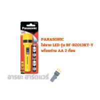 ราคา ไฟฉาย Panasonic LED BF BZ013K รุ่นเล็ก BF BZ011KT Y รุ่นใหญ่ ไฟสว่าง แรงนาน หลอด LED ของแท้ (21404192211)