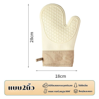 ราคา BSShop ถุงมือไมโครเวฟ ถุงมือกันความร้อน ซิลิโคนรจุกนมปลอมอย่างดี มีให้เลือก2แบบ จำหน่ายแบบ1ชิ้น (21636635057)