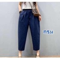 ราคา กางเกงผ้าฝ้าย ผสมผ้าลินิน ผู้หญิงทรงบอลลูน สาวอวบ ขา 7ส่วน สะโพกใหญ่พิเศษ เอวยืดได้สูงสุด 37 เอวสูง 4xl 5xl 6xl (10853684155)