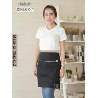 ราคา ผ้ากันเปื้อน ครึ่งตัว 20 นิ้ว สีดำแต่งสีสวยๆ 1 กระเป๋า (10298852190)