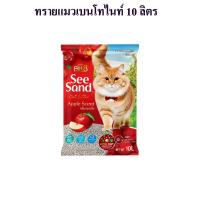 ราคา pet8 See sand ซีแซนด์ ทรายแมวอนามัย ขนาด 10 ลิตร ราคาประหยัด พร้อมส่ง (8351520887)