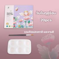 ราคา Cai Cai สมุดระบายสีสีน้ำ DIY ที่คั่นหนังสือ กระดาษโน๊ต สมุดระบายสี สมุดระบายสีสีน้ำกระดาษแข็ง 20pcs (21395025564)