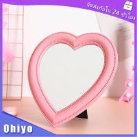 ราคา กระจกหัวใจ กระจกรูปหัวใจ สีชมพู สำหรับแต่งหน้า (21279894178)