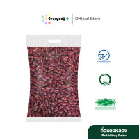 ราคา ถั่วแดงหลวง 1 กก คัดพิเศษเกรด A ถั่วแดงหลวงเม็ดใหญ่ (22086146797)