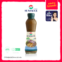 ราคา น้ำจิ้มซีฟู้ดไม่มีน้ำตาล น้ำจิ้มซีฟู๊ด ขนาด 220 กรัม Sunsauce ซันซอส (22175028735)