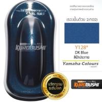 ราคา สีสเปรย์ Samurai เฉดสีใหม่ล่าสุด (22186029270)