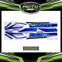 ราคา สติ๊กเกอร์ Wave 110i ปี2009 รุ่น8 สติ๊กเกอร์ เวฟ 110i ปี2009 รุ่น8 (10981779539)