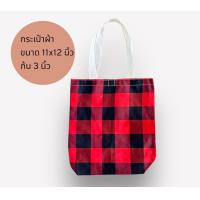 ราคา กระเป๋าผ้า ผ้าขาวม้า กระเป๋าใส่เอกสาร ถุงผ้าช็อปปิ้ง กระเป๋าแจกงานประชุม สัมนา ไปเรียน ไปทำงาน (19089998893)