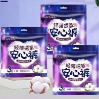 ราคา ผ้าอนามัยหลังคลอด แบบห่วง มีกระดุม ห่อละ 4 ชิ้น เอวยางยืด ใส่ได้ตั้งแต่ ไซส์ XL Kaili ไคลี่ ฟรีไซส์ ผ้าอนามัยคุณแม่หลังคลอด พร้อมส่ง (22185000917)