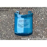 ราคา ฝาปิดท้ายเบาะบน WAVE 100 110 ตัวเก่า NICE 100 110 ตัวเก่า เวฟ 100 ตัวเก่า ไนท์ ตัวเก่า (7173760383)