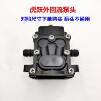 ราคา 12V โวลต์เครื่องพ่นสารเคมีไฟฟ้าเครื่องพ่นยาปั๊มน้ำไฟฟ้าอุปกรณ์เสริมหัวปั๊มมอเตอร์อุปกรณ์เสริมแยกหัวปั๊มไดอะแฟรม (20638557803)