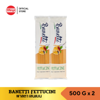 ราคา 2 ห่อ บาเน็ตติ พาสต้าเส้นแบน 500 กรัม x2 รวม 1 กิโลกรัม BANETTI FETTUCINI 500 G (22248767364)